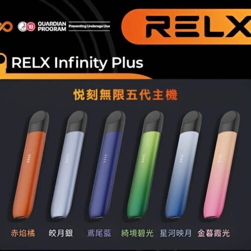 RELX主機 五代