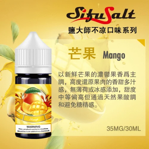 Alternative view of SifuSalt鹽大師 無涼款煙油 30ml/35mg 買五送一
