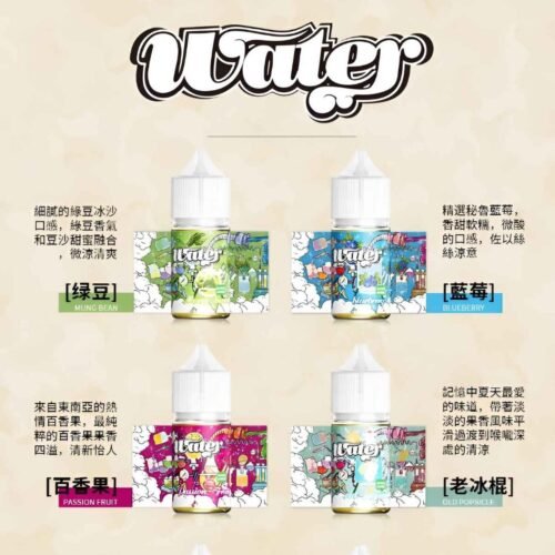 WATER 煙油