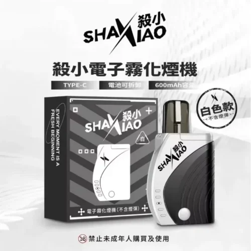 SHAXIAO 方形主機